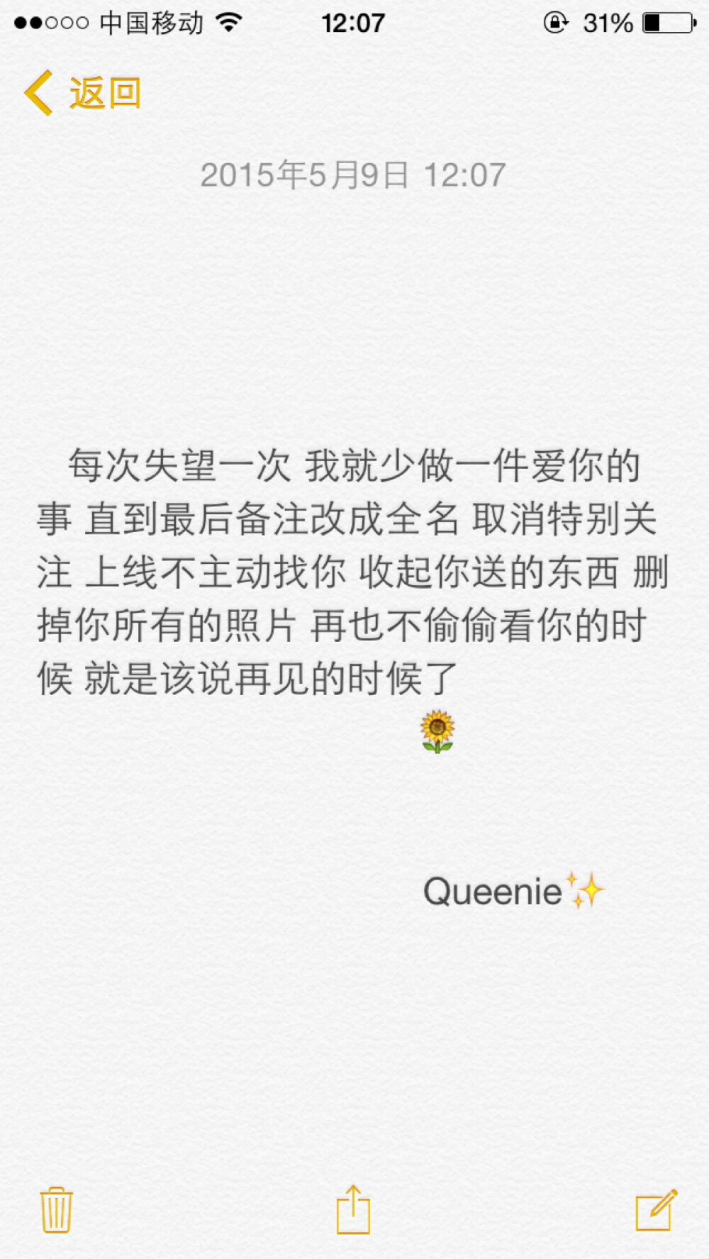 备忘录文字✨每次失望一次 我就少做一件爱你的事 直到最后备注改成全名 取消特别关注 上线不主动找你 收起你送的东西 删掉你所有的照片 再也不偷偷看你的时候 就是该说再见的时候了