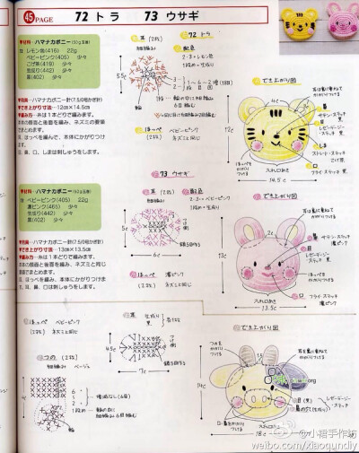 钩花