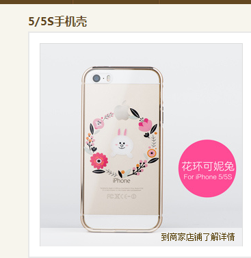 卡通iPhone5手机壳金属苹果5s手机套外壳男女