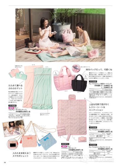 PJ Beauty 2015夏季号