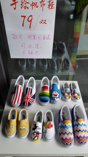 手绘鞋