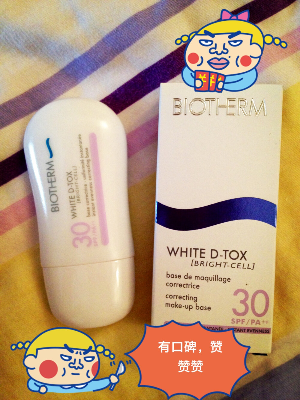 #安利好货#biotherm碧欧泉家的隔离霜口碑一直挺好哒～控油、提亮肤色、防晒方面一直做得不错，虽然现在市场上有许许多多的新产品，但是他家隔离还是经常买断，尤其是紫色和白色呢，而且价格也比许多大牌亲民，是学生党的福音啊～