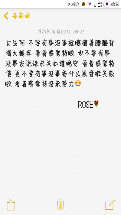 何十一语录#抱走图别忘了喜欢哦#ROSE