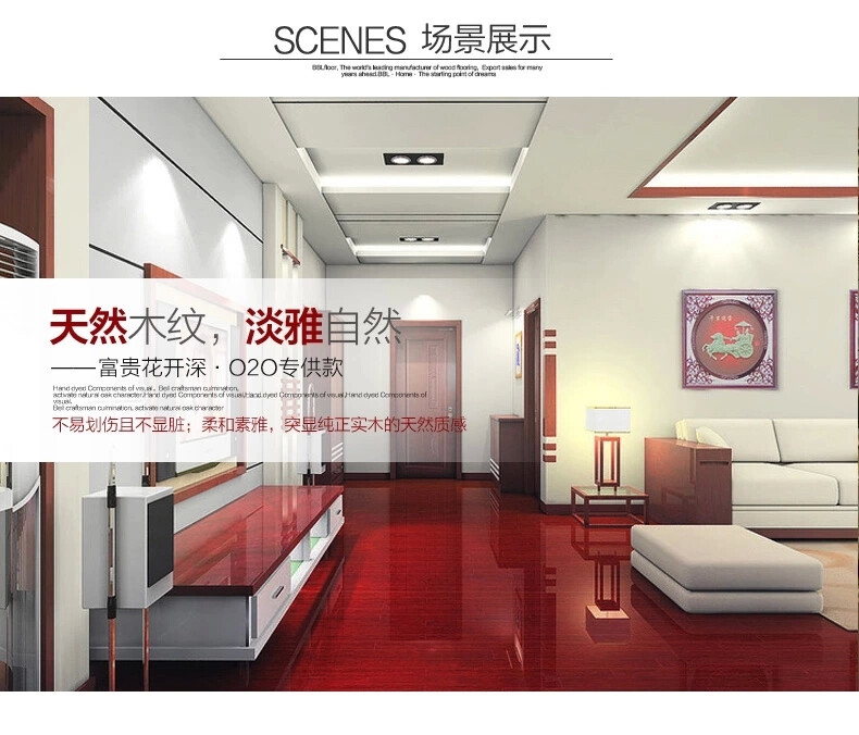 贝尔地板花开富贵，为妈妈打造属于她的生活空间。