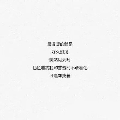 异地恋后难得见面时的感觉，你有吗？