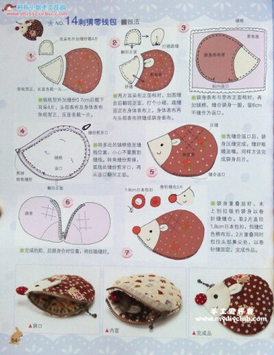 [拼布] 刺刺零錢包2_作法 出处：網路手工爱好者论壇