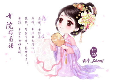 村姑～青春＿Kanny