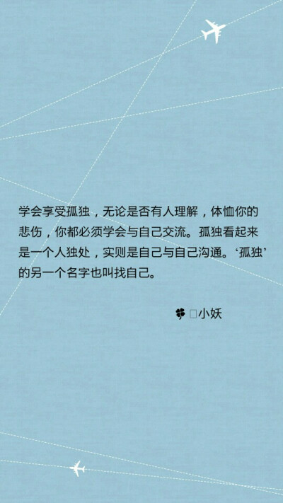 孤独的另一个名字:找自己