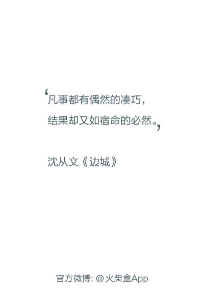 暖心火柴盒语录▲