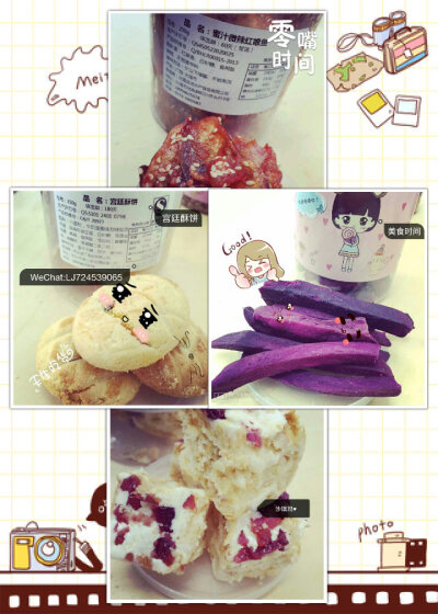 零食小铺♥美味零食尽在♥