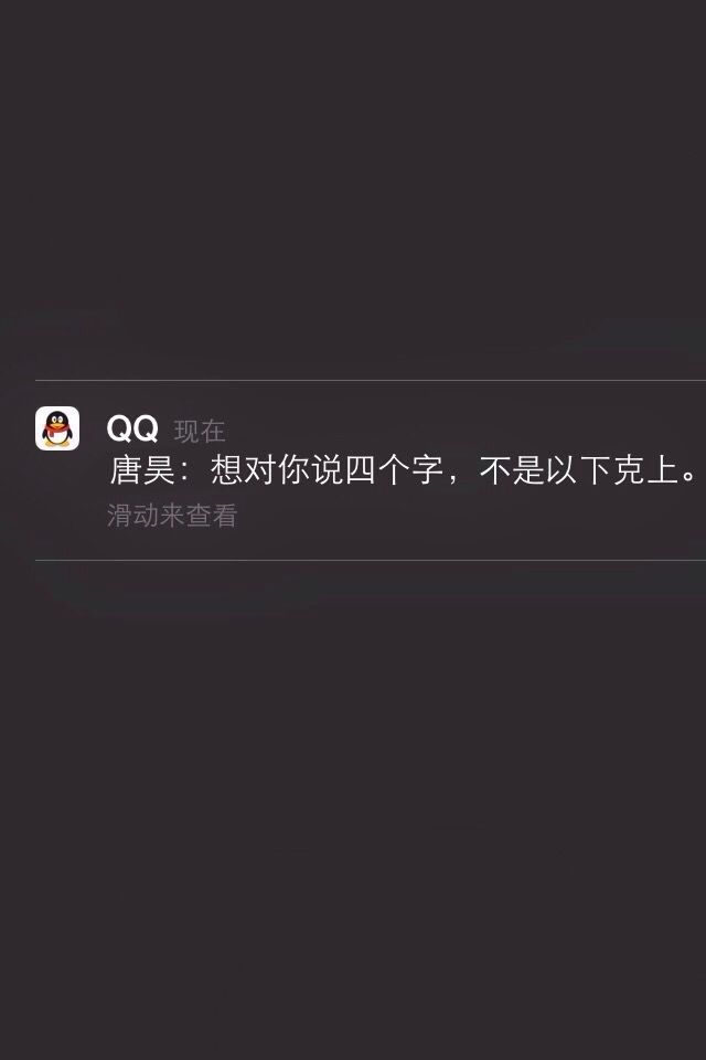 唐昊 全职高手 仿iphone6锁屏