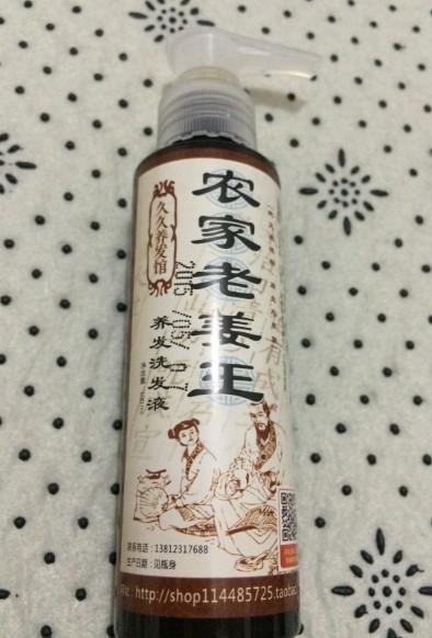 老姜王洗发水 链接： http://item.taobao.com/item.htm?spm=a310p.7395725.1998038907.5.N1YtVJ&amp;amp;id=41883809260