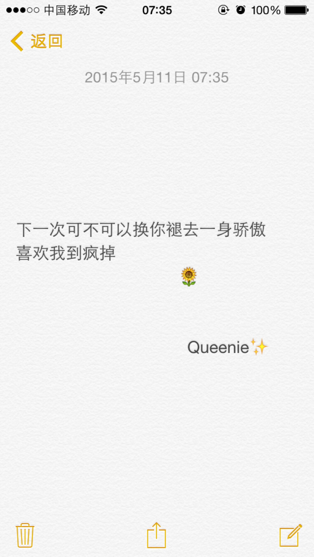 @几分老友 备忘录文字