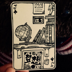 刻苦奋斗，认真学习，十几年寒窗苦读。当初的梦想实现了么？我小时候想当宇航员……没戏了。 | 梦想 5月11日 《达布溜君的扑克牌》♠J
