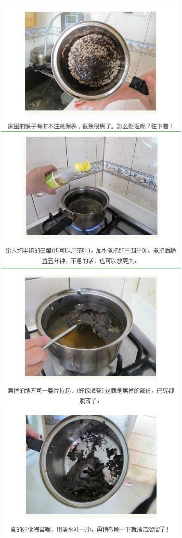 怎么清洁糊了的锅