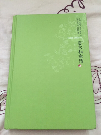 在两百则故事中 读者触摸的是一个极富意大利特色的世界： 皇帝和农夫，圣徒和魔鬼，以及奇异的动植物，或幽默或质朴，或荒谬或神奇