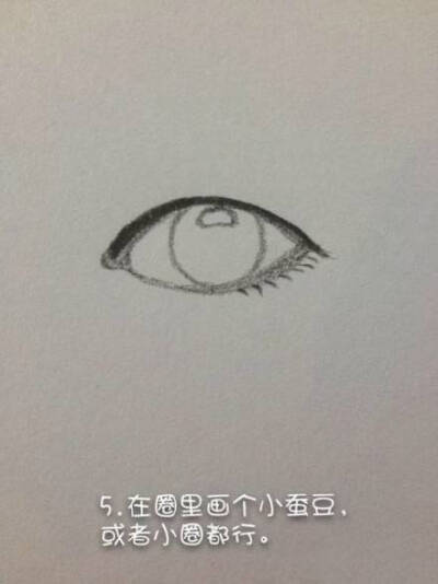 画眼睛 初学者 简单线条 基础画法