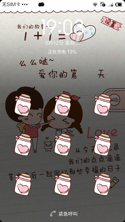 http://zhuti.xiaomi.com/detail/db21b50c-1926-49e2-8bce-13a91b419037
少女小薇的心情日记