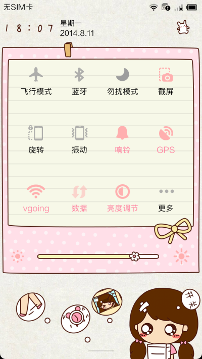 http://zhuti.xiaomi.com/detail/db21b50c-1926-49e2-8bce-13a91b419037
少女小薇的心情日记