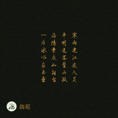 诗美字更美