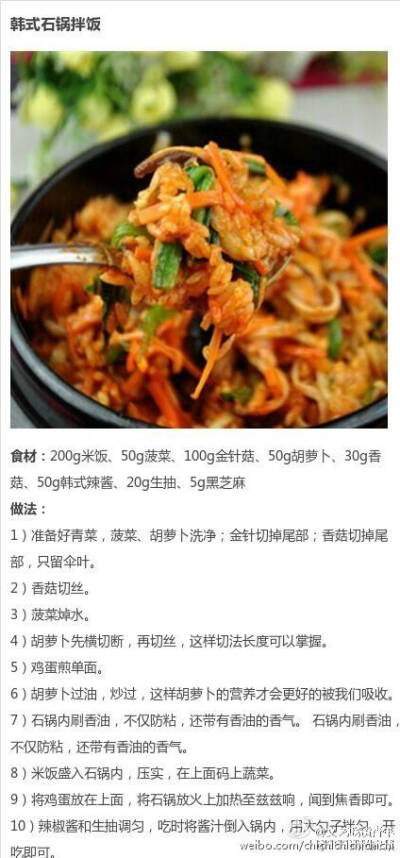 9种韩国美食做法合集，爱韩料的童鞋有口福了，动手起来~