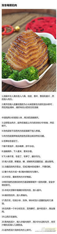 【扣肉菜做法大合集】怎样让这些扣肉做的肥而不腻，那可是有很多妙招的，快来看看吧~