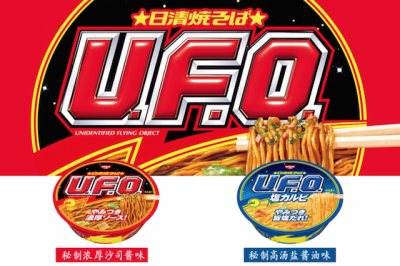 在发明方便面20年后，日清开发了“不用炒的炒面”UFO飞碟炒面干拌面。