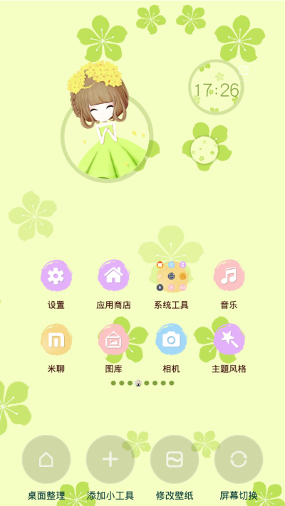 花花姑娘之春意盎然 http://zhuti.xiaomi.com/detail/29e29fe8-b315-47c6-b75c-25f10097afd0