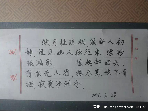 寂寞沙洲冷