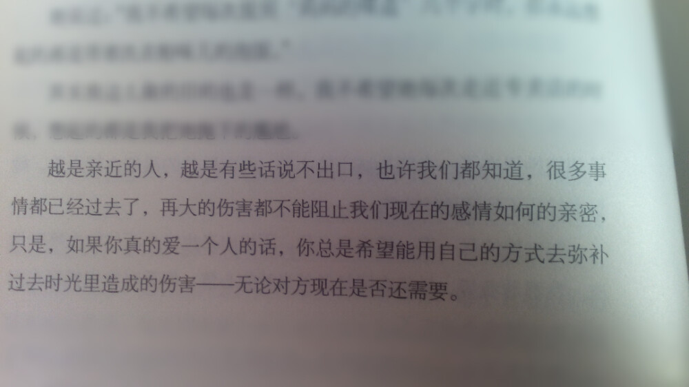 我们愿意用一生的时间去弥补对曾给爱的人带去的伤害，即使他们从未怪罪过我们