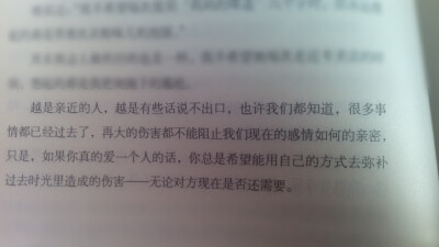 我们愿意用一生的时间去弥补对曾给爱的人带去的伤害，即使他们从未怪罪过我们