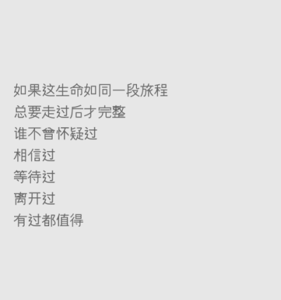 要做响当当的好姑娘。