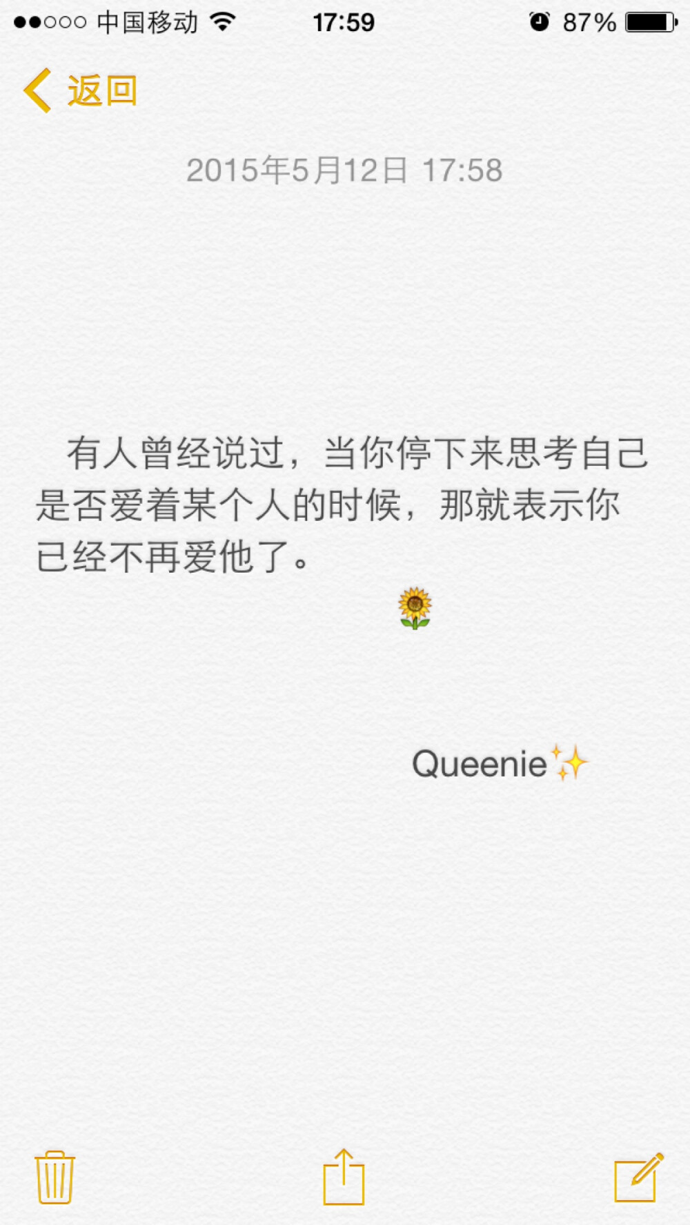 备忘录文字。 有人曾经说过，当你停下来思考自己是否爱着某个人的时候，那就表示你已经不再爱他了。