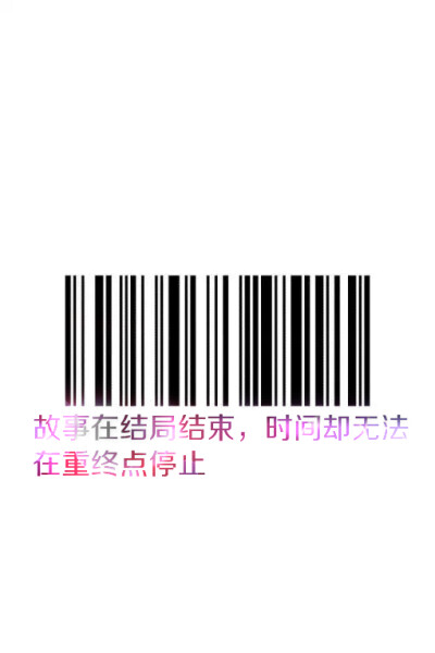 条形码 文字