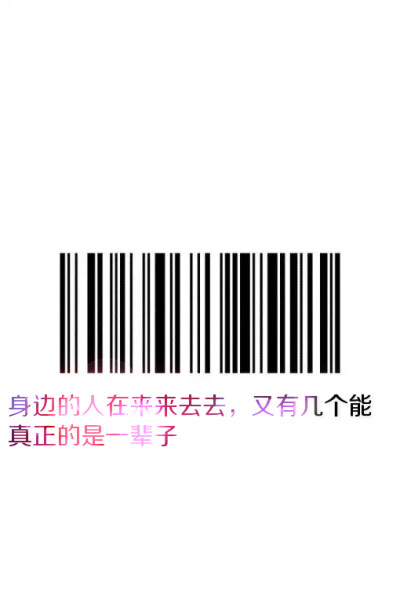 条形码 文字