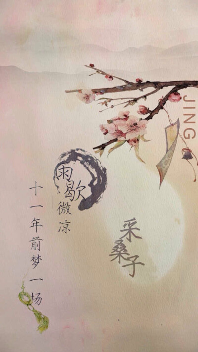 古风壁纸 纳兰容若 文字壁纸 高清壁纸 /欣勾勾✨