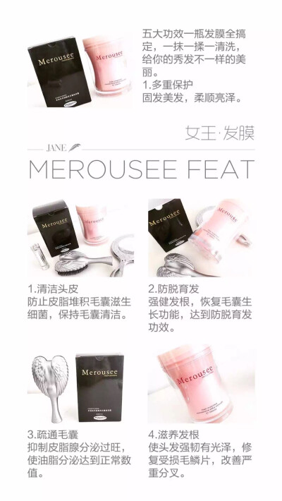 ✿◡̈ Merousee女王发膜全网独家供货