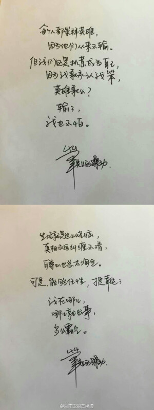 笔尖上的躁动