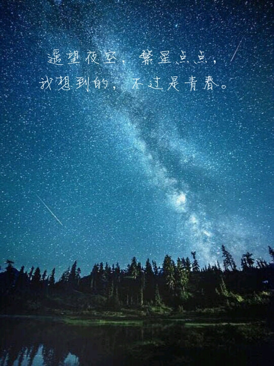 繁星点点。。。。