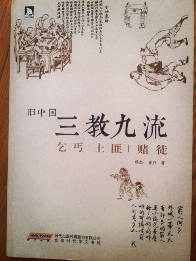 任何事物的出现发展疯狂失落都是尤其历史原因的，人性的极端也都在这个混乱的时期得以彰显和放大