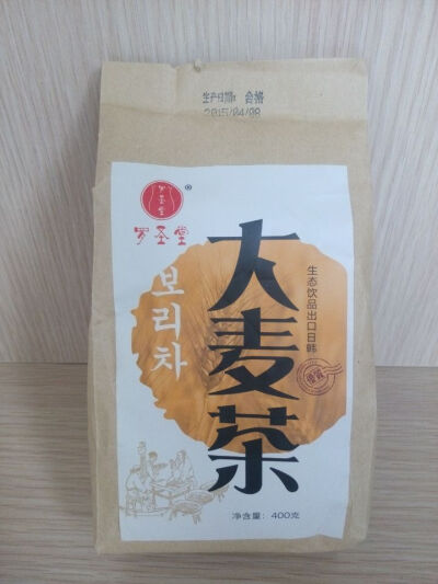 大麦茶