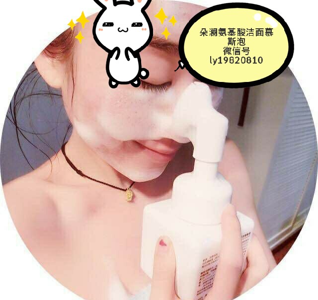 朵澜氨基酸洁面慕斯泡，自带硅胶刷头，清洁更彻底，告别手洗时代