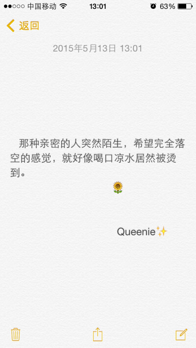 备忘录文字。那种亲密的人突然陌生，希望完全落空的感觉，就好像喝口凉水居然被烫到。