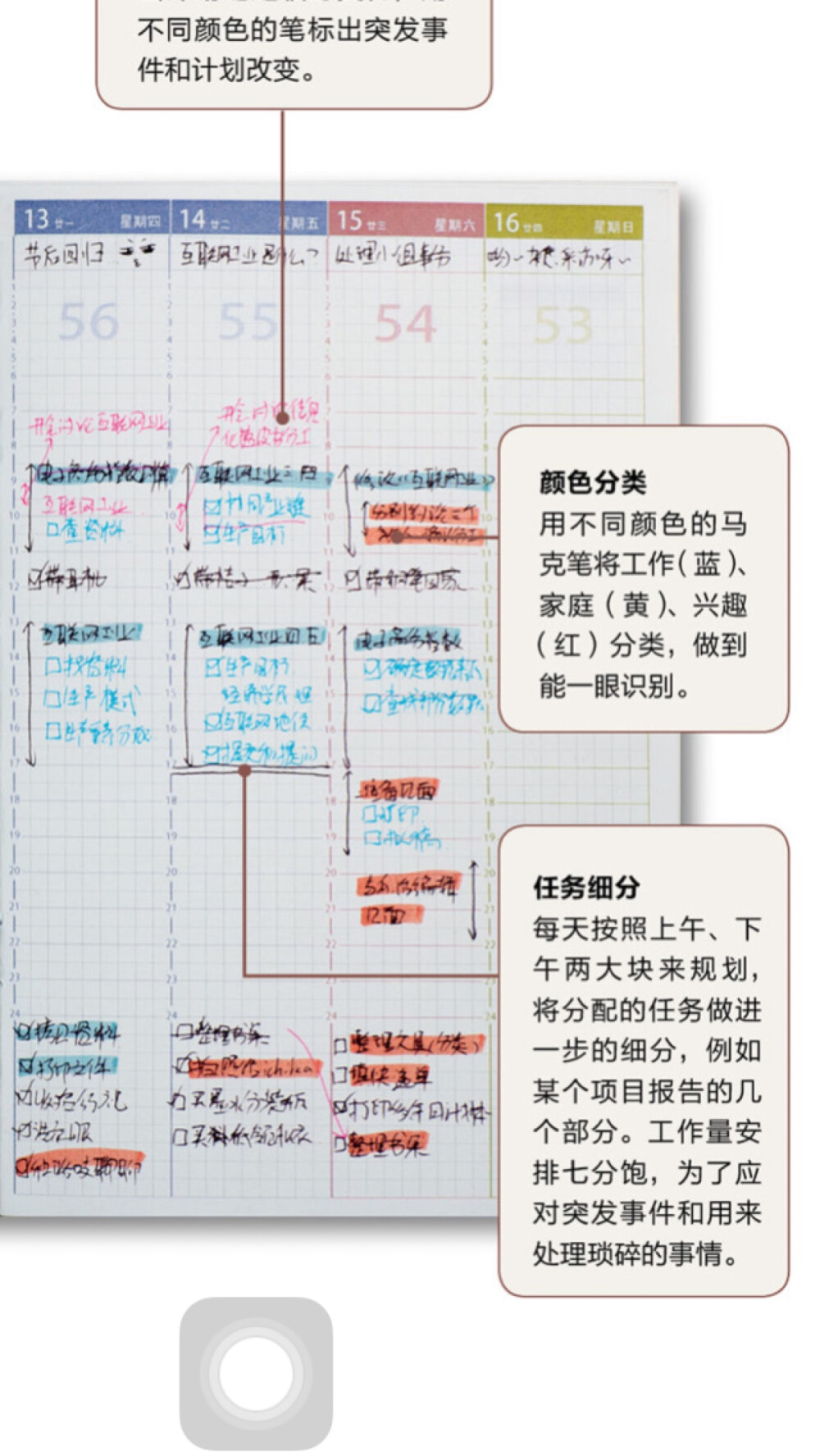 手帐示范2