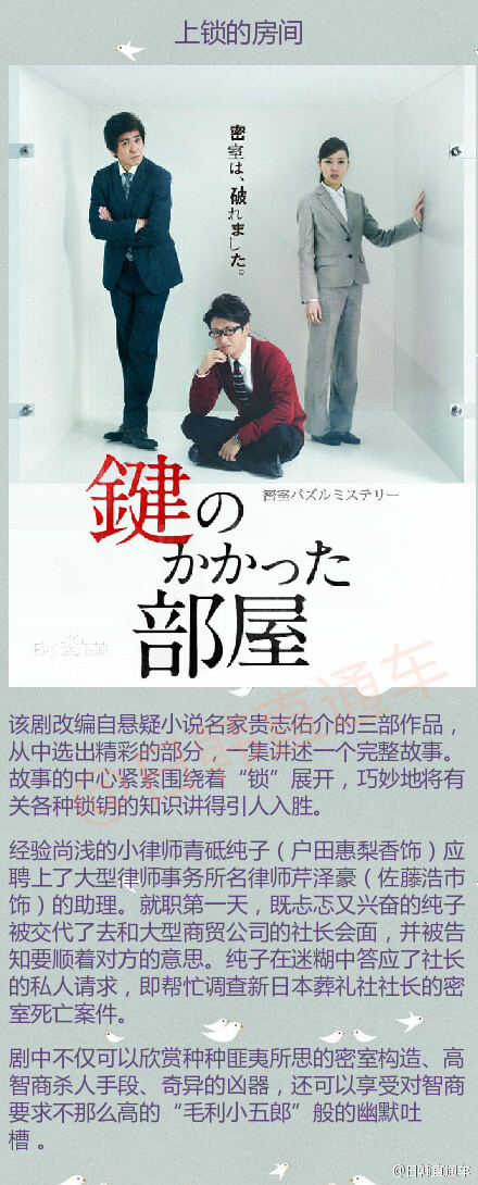 刑侦推理日剧