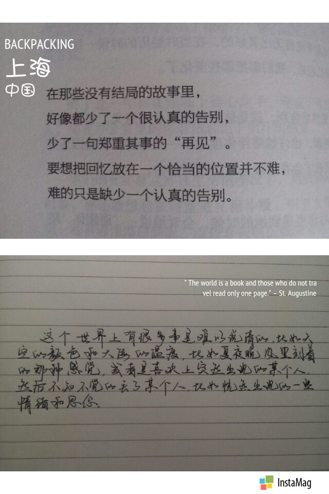 手写文字#认真的告别