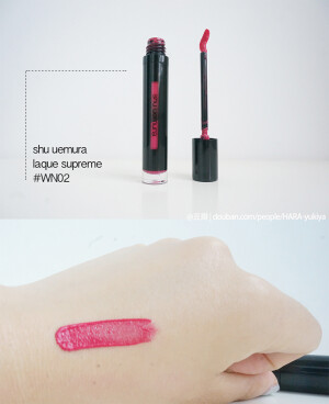 【植村秀 Laque Supreme #WN02】非常显色and好上色，持妆度可以吧，然后略黏稠，略干，国内还没上。