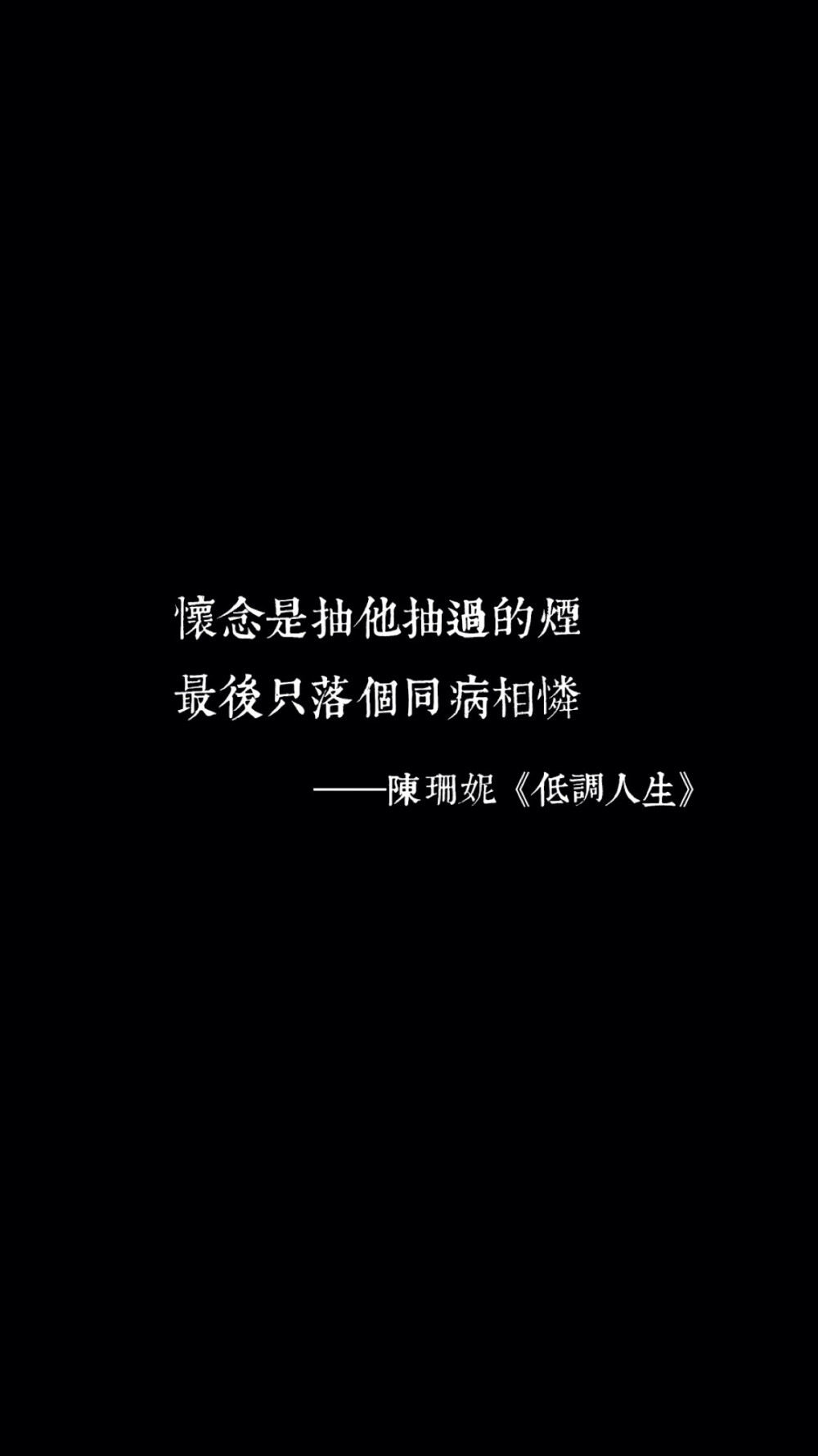 歌词黑白文字壁纸高清壁纸欣勾勾78