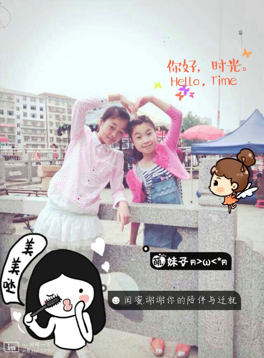 刘翎和杨璇，一声闺蜜，一生闺蜜。闺蜜照，小清新，BY:miss璇小姐和miss翎小姐，永远在一起哦，一声闺蜜大于天!!