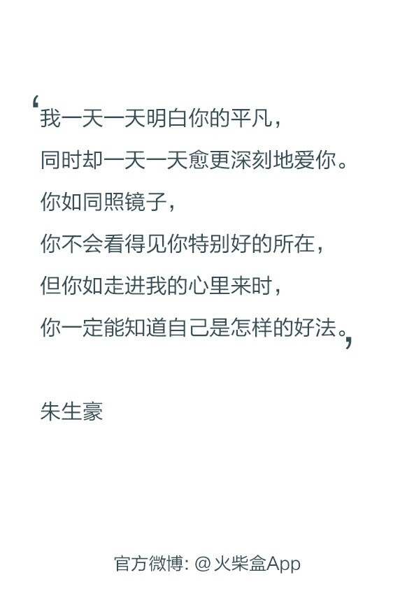 只要是爱你，就没什么大不了